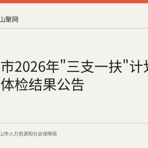 马鞍山市2026年