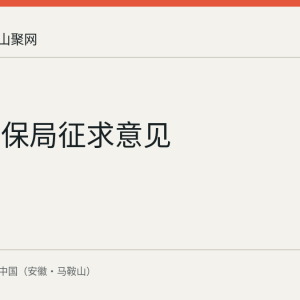 国家医保局征求意见