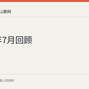 2026年7月回顾