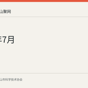 2026年7月