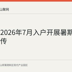 白桥镇2026年7月入户开展暑期防溺水宣传