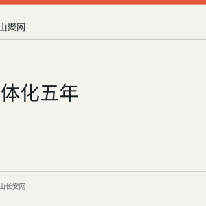 宁博一体化五年
