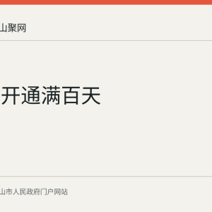 宁马线开通满百天