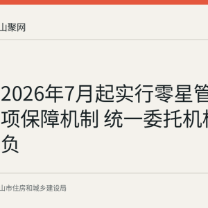 马鞍山2026年7月起实行零星管线测量专项保障机制 统一委托机构为企业减负