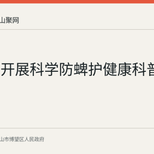 丹阳镇开展科学防蜱护健康科普活动