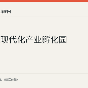 郑蒲港现代化产业孵化园