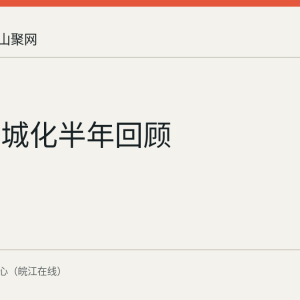 宁马同城化半年回顾