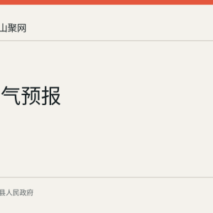 当涂天气预报